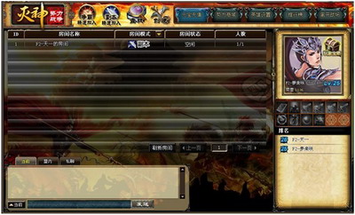 灭神最新图片