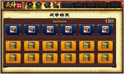 灭神最新图片