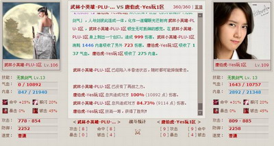 武林英雄最新图片