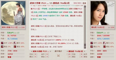 武林英雄最新图片