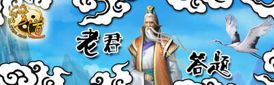 修道最新图片