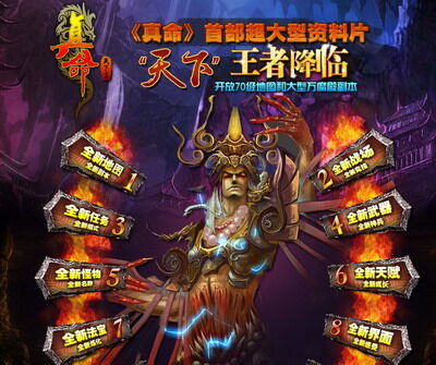 真命最新图片