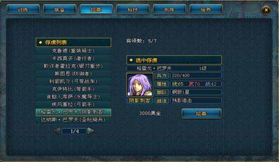 战神OL最新图片