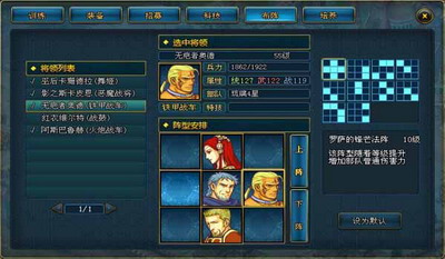 战神OL最新图片