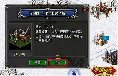 英雄世界最新图片