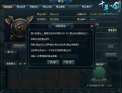 十年一剑最新图片