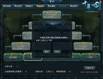 十年一剑最新图片