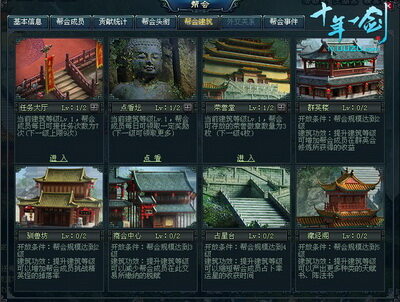 十年一剑最新图片