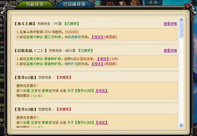冰火国度最新图片