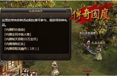 传奇国度最新图片