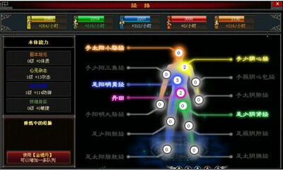 斗法修仙传最新图片
