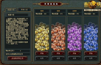 帝国文明最新图片