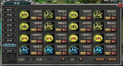封神无敌最新图片