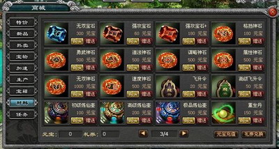 封神无敌最新图片