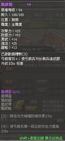封神无敌最新图片