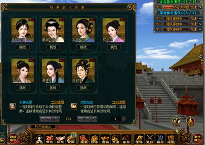 宫廷计最新图片
