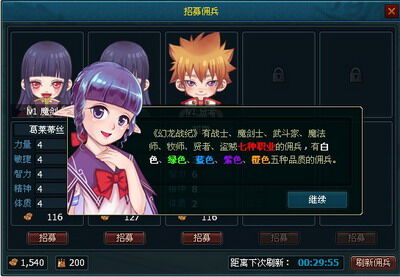 幻龙战记最新图片