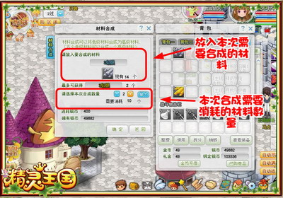 精灵王国最新图片