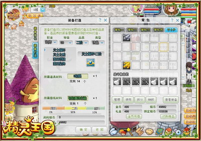 精灵王国最新图片