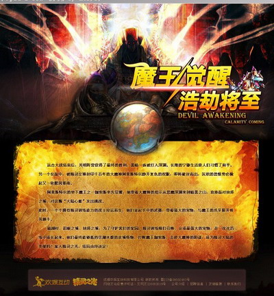 精灵之光最新图片