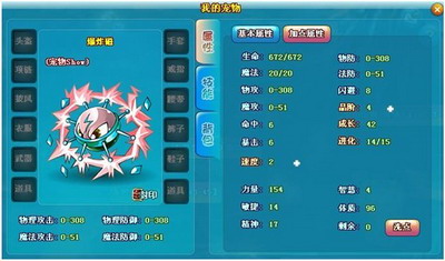 精灵之光最新图片