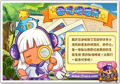 洛克王国最新图片