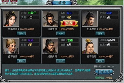 梁山好汉最新图片