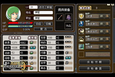 末日传说最新图片