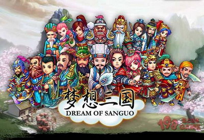 梦想三国最新图片