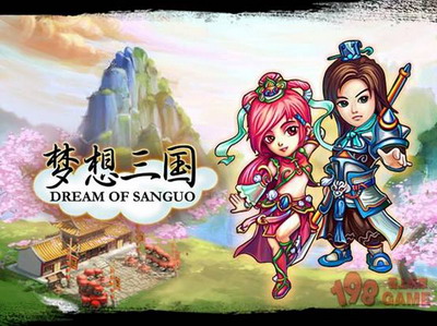 梦想三国最新图片