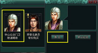 南帝北丐最新图片