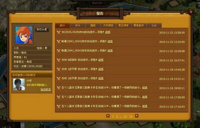 天地无双最新图片