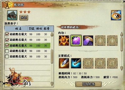 我是掌门最新图片