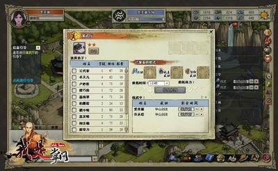 我是掌门最新图片