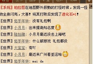 战封神最新图片