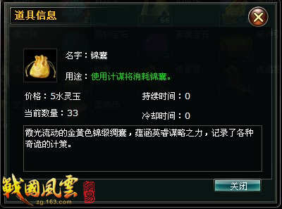 战国风云最新图片