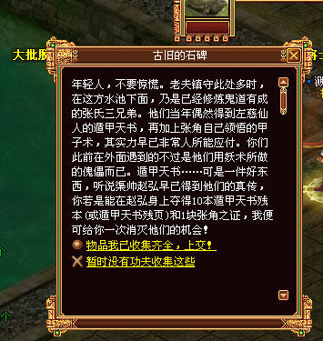 战将传奇最新图片
