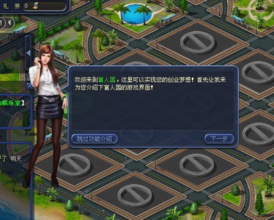 富人国最新图片
