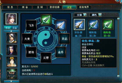 凡人修真最新图片