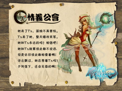 魔神战纪最新图片