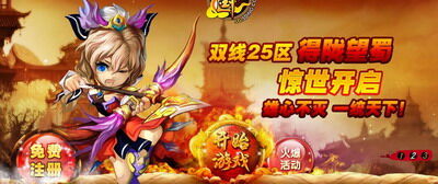 明珠三国最新图片