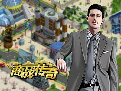 商战传奇最新图片