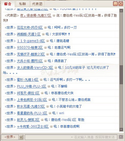 武林英雄最新图片