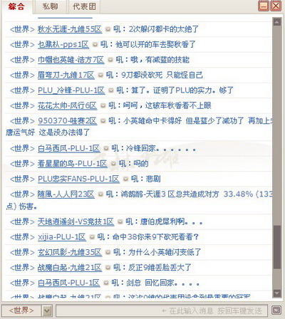 武林英雄最新图片