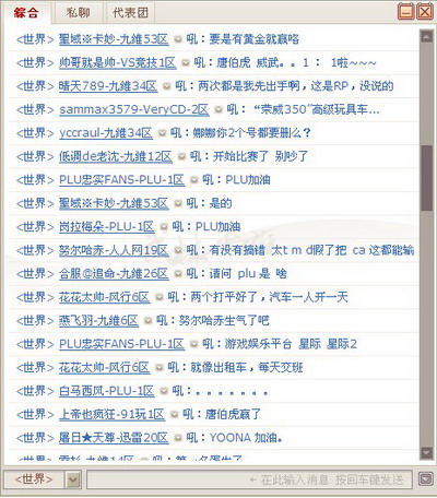 武林英雄最新图片