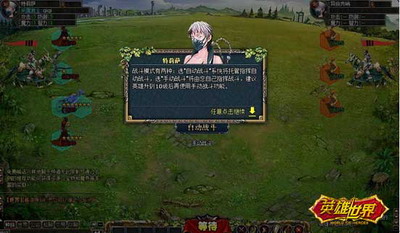英雄世界最新图片