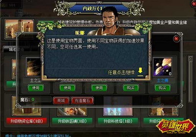 英雄世界最新图片