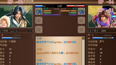 战封神最新图片