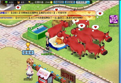 庄园物语最新图片