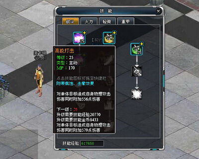 重装英雄最新图片